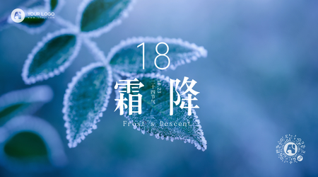 24节气倒计时简约图文风之霜降18