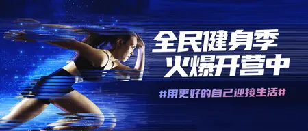健身办卡优惠公众号封面首图新媒体运营 