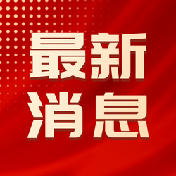 红金风新闻资讯公众号次图新媒体运营