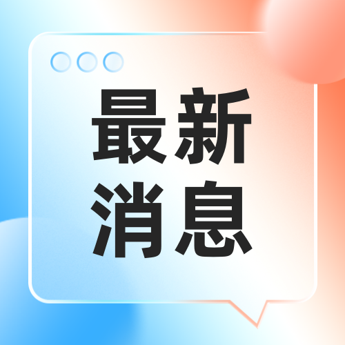 渐变毛玻璃消息通知公众号次图新媒体运营