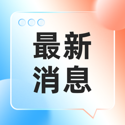 渐变毛玻璃消息通知公众号次图新媒体运营