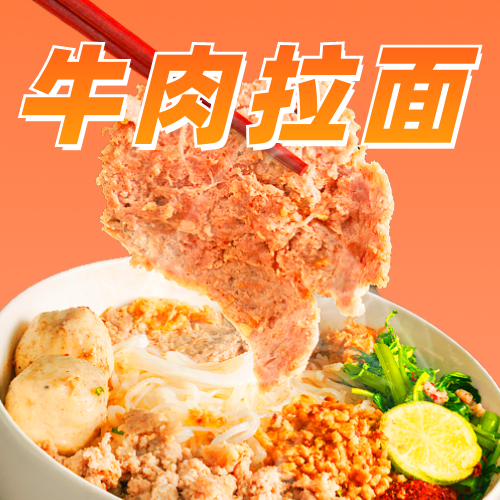 牛肉面餐饮美食公众号次图新媒体运营