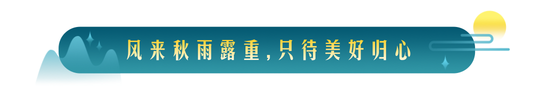 简约寒露节气文章标题新媒体运营