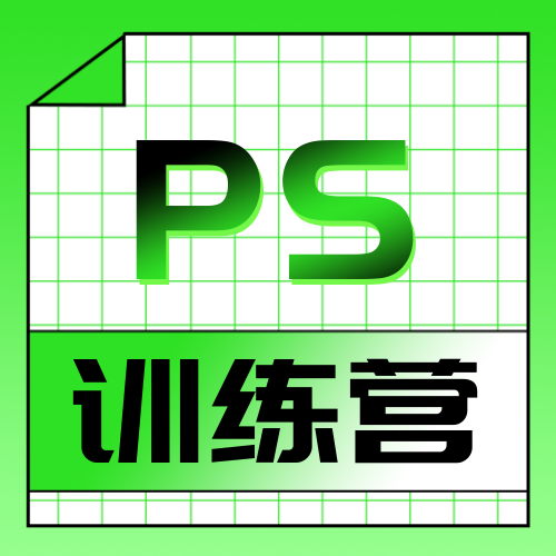 绿色简约PS课程公众号次图新媒体运营