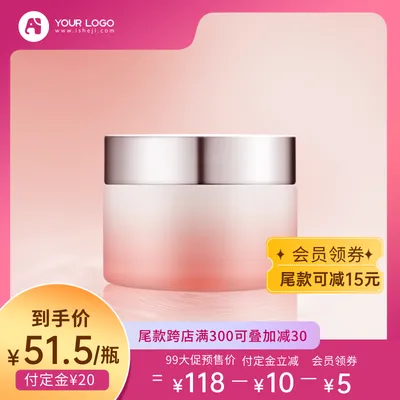 商品主图化妆品渐变文艺清新红色电商设计