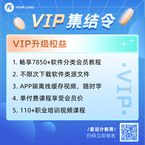 蓝色教育培训VIP会员优惠促销方形海报