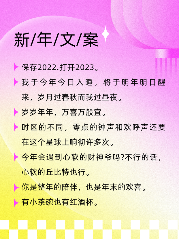 红黄渐变新年简约文案小红书封面新媒体运营