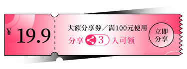 红色扁平渐变电商促销活动胶囊banner