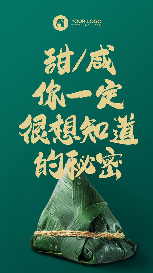 创意时尚端午节手机海报