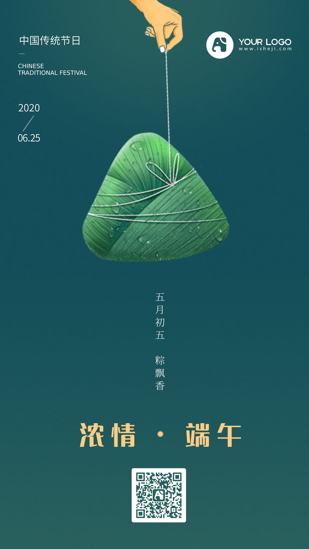 创意时尚端午节手机海报