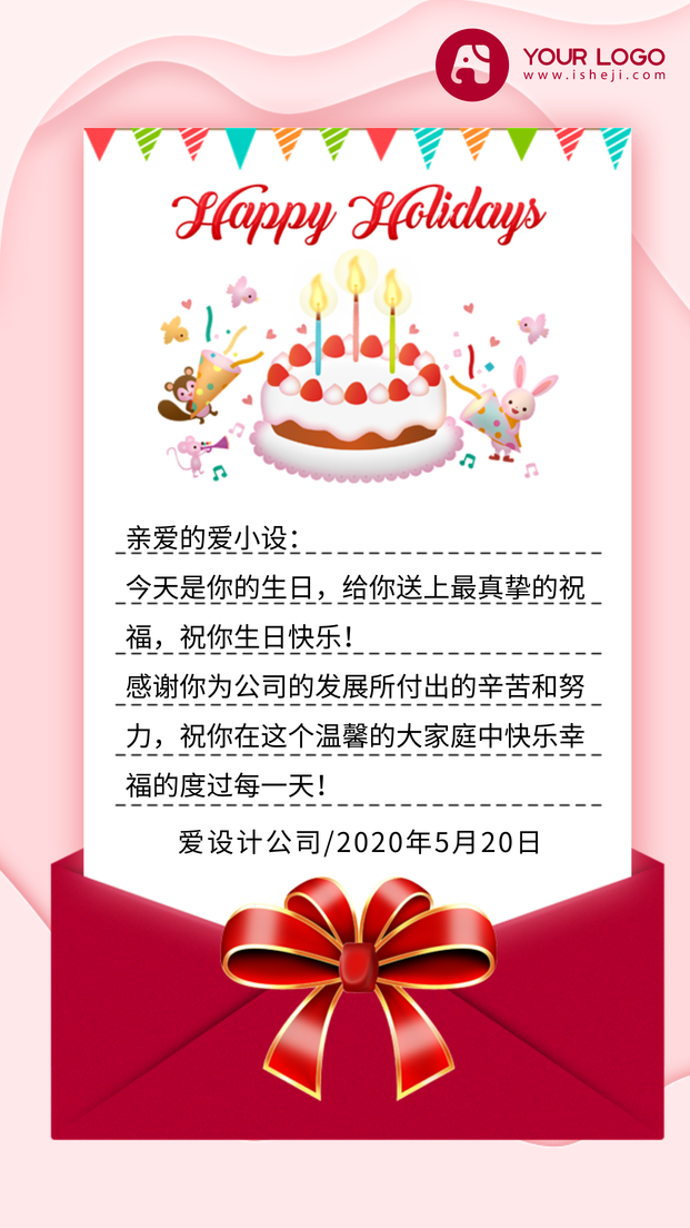 简约生日祝福手机海报