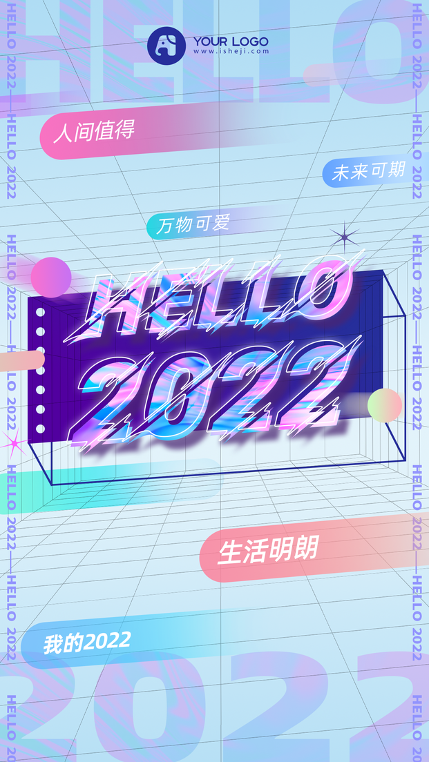 2022手机海报