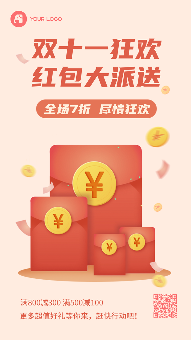 简约商务科技创意时尚双11电商海报