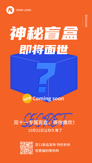 简约扁平创意趣味双11电商海报