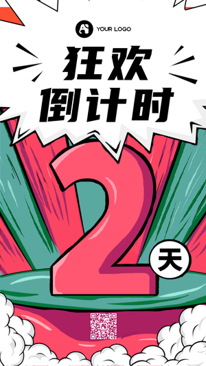 创意趣味手绘漫画风双十一倒计时手机海报