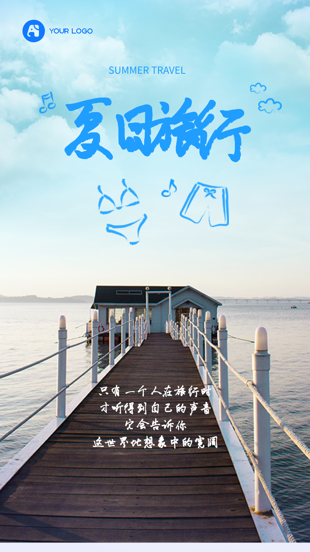 简约清新韩系夏日旅行手机海报