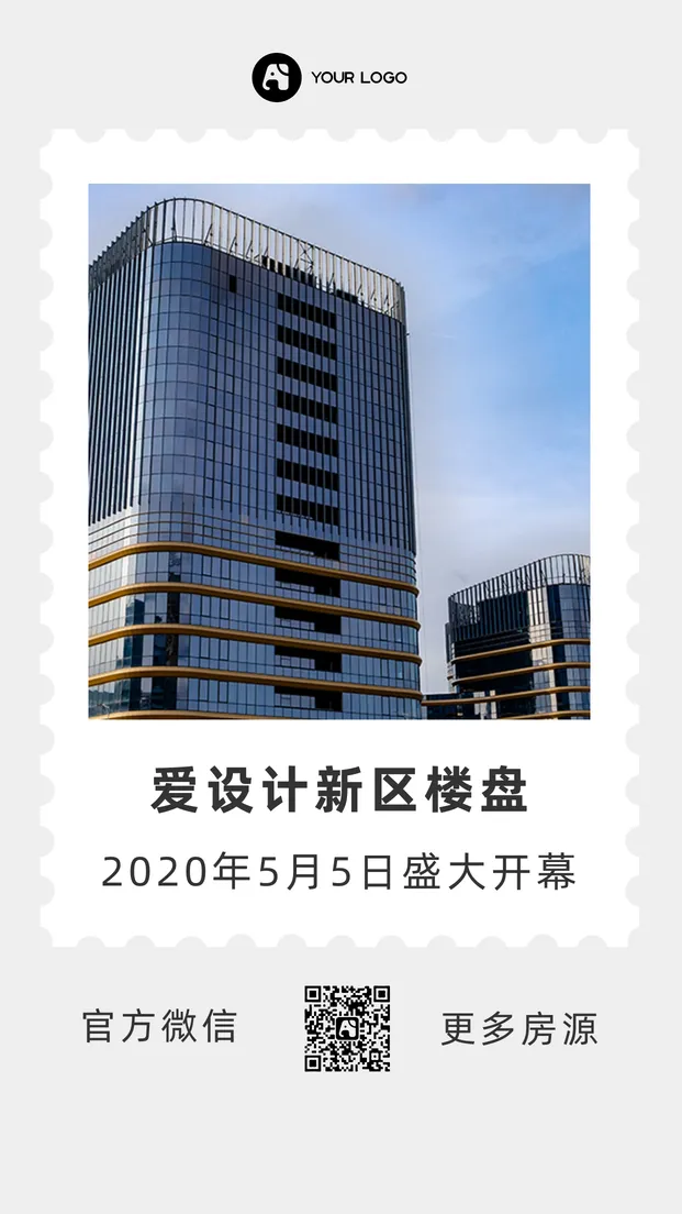 房地产新盘开幕手机海报