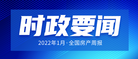 每日新闻通知蓝色通告