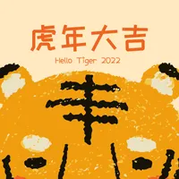 虎年头像 可爱卡通