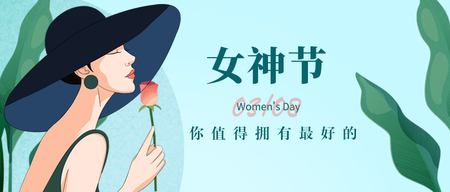 女神节公众号首图文艺清新美女插画