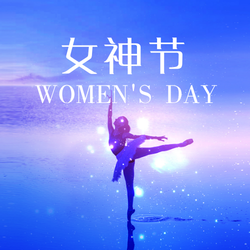 公众号次图女神节蓝色浪漫跳舞女生