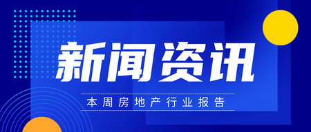 新闻资讯今日热点公众号首图蓝色科技