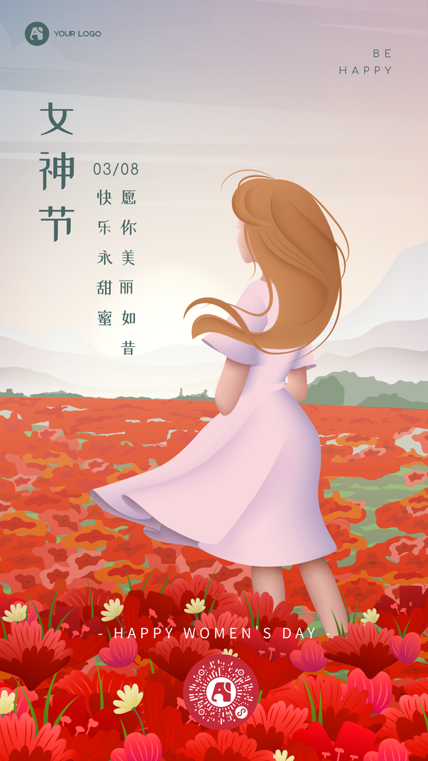 女神节插画唯美文艺手机海报