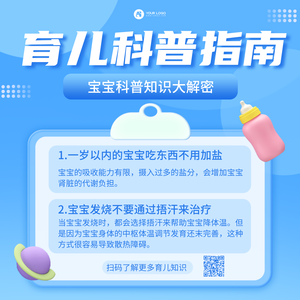 3D育儿科普方形海报