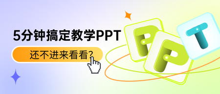 PPT培训公众号首图