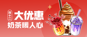 创意时尚双十二奶茶促销公众号首图