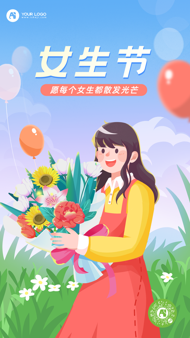 女生节手机海报