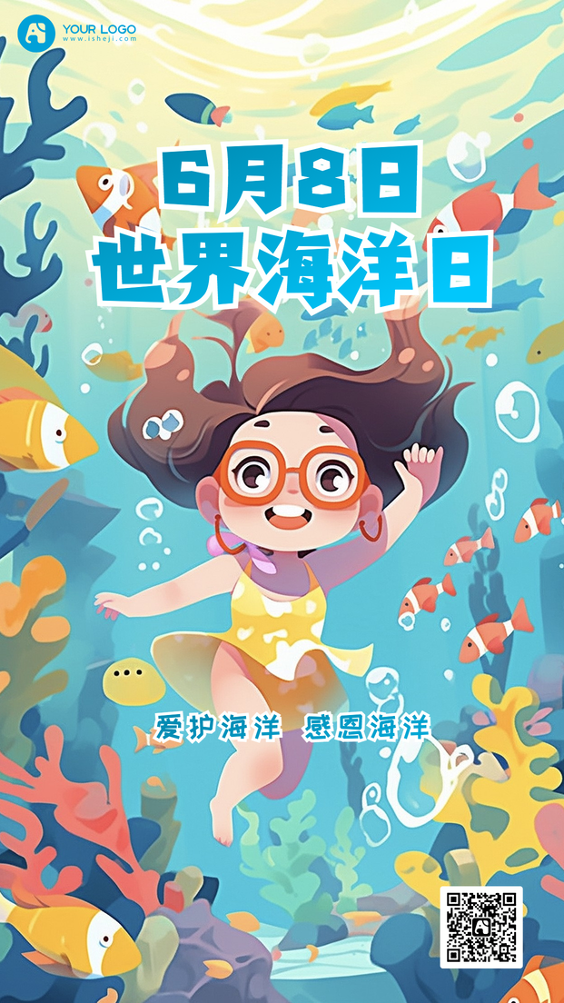 世界海洋日手机海报