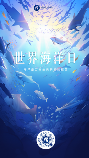 世界海洋日手机海报