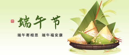 端午节公众号首图
