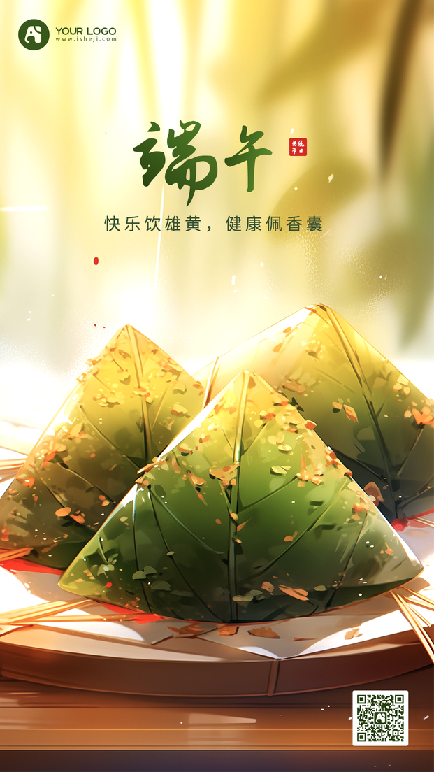 端午节手机海报