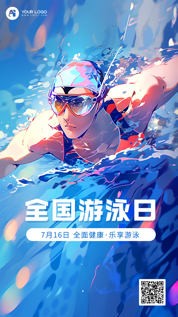 全国游泳日手机海报