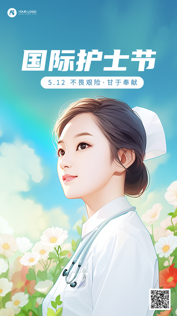 国际护士节手机海报