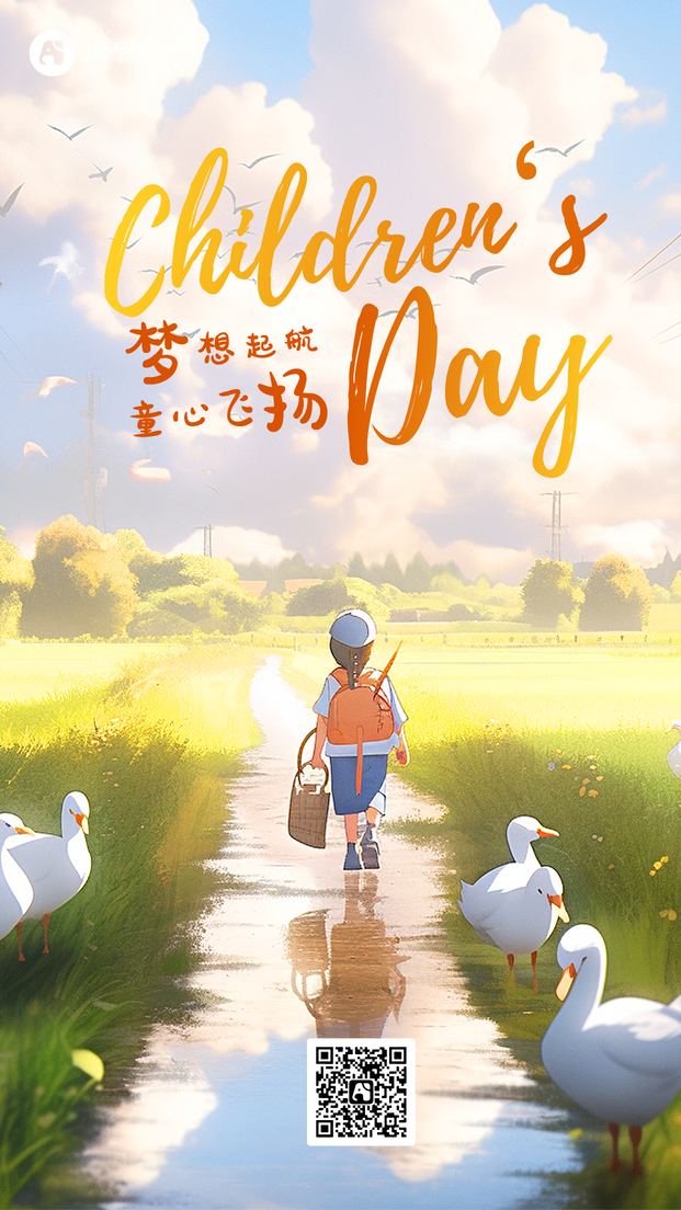 儿童节手机海报