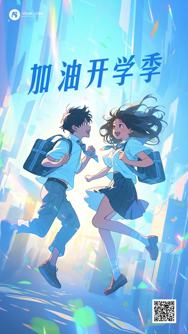 加油开学季手机海报