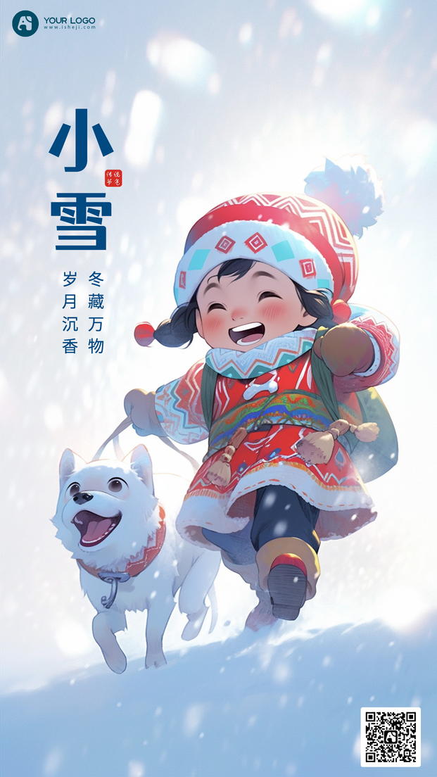 小雪手机海报