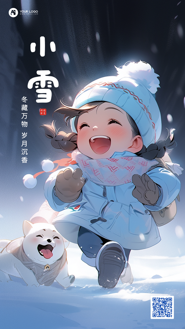 小雪手机海报