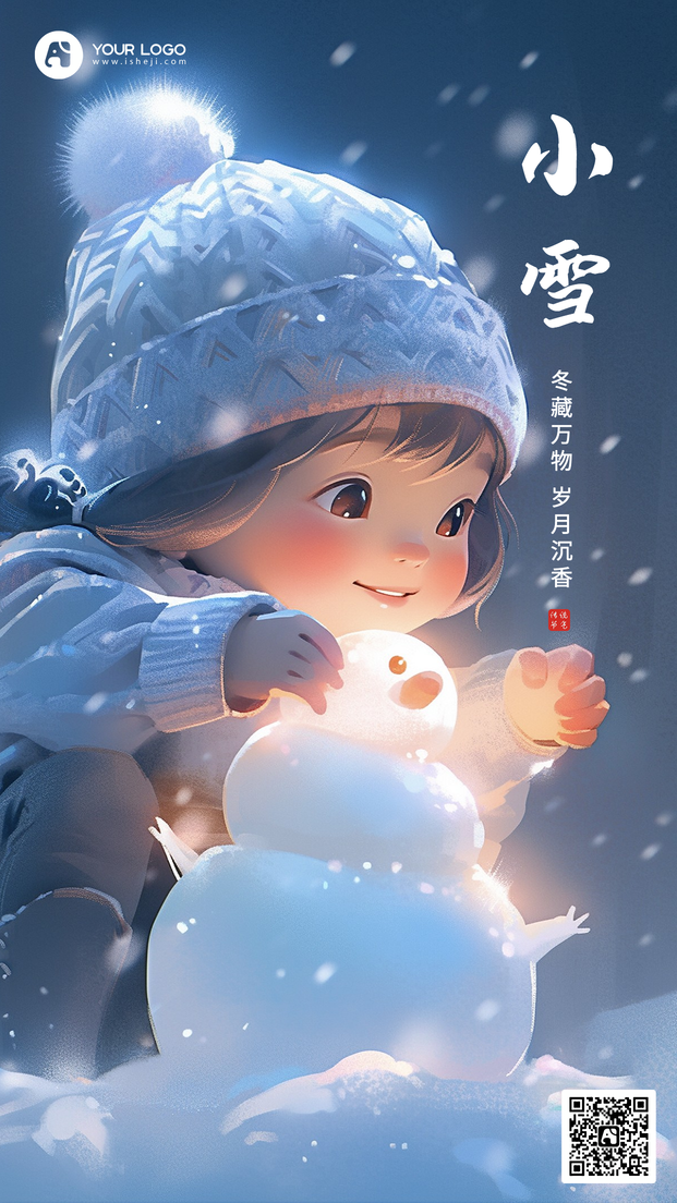 小雪手机海报