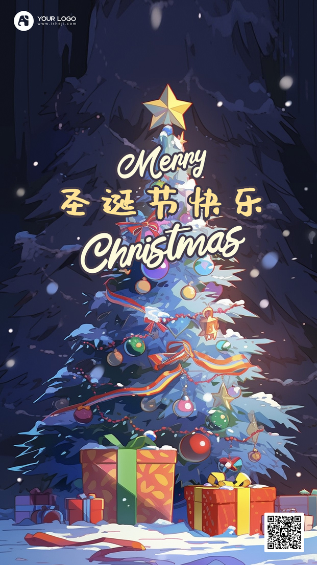 圣诞节海报