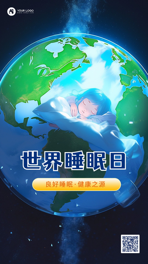 世界睡眠日手机海报