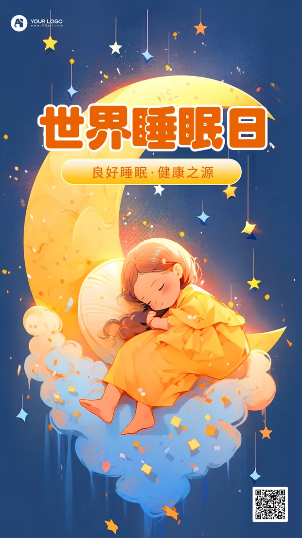 世界睡眠日手机海报