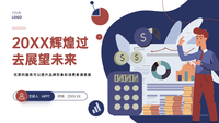 辉煌过去，展望未来