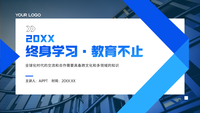 终身学习，教育不止