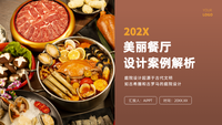 美丽庭院设计案例解析