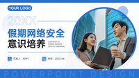 蓝色商务风假期网络安全意识培养PPT模板