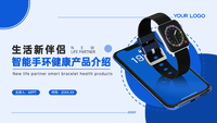 蓝色简约风生活新伴侣-智能手环健康产品介绍PPT模板